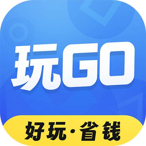玩go游戏盒子app