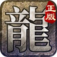 白驹传奇176复古手游