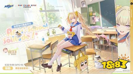 《麻雀一番街》x《POP TEAM EPIC》联动合作展开,“非典型课间”限定造型与专属表情包登场