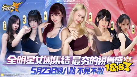 正版授权3D策略卡牌 RPG《SNK:全明星觉醒》今日正式开服,同步公开代言人“小迪”应援舞 MV
