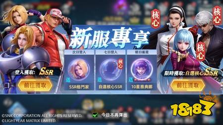 正版授权3D策略卡牌 RPG《SNK:全明星觉醒》今日正式开服,同步公开代言人“小迪”应援舞 MV