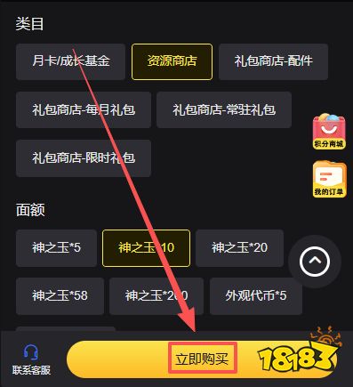 欲神幻想:Desire国际服怎么充值 国际服手游便宜安全充值方法教学