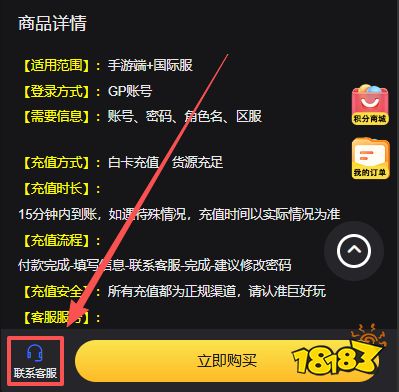 欲神幻想:Desire国际服怎么充值 国际服手游便宜安全充值方法教学
