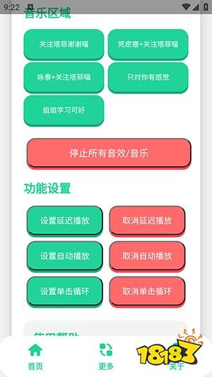 永雏小菲语音盒语音包下载-永雏小菲语音盒免费下载手机版v1.0