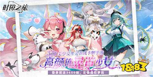 时隙之旅3.5折变态版