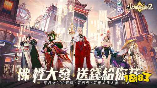 少年西游记20.1折最新版