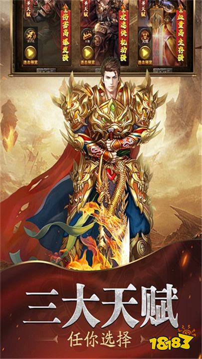 传奇ip游戏官方正版