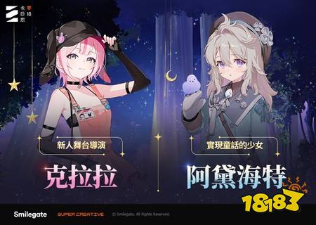 《卡厄思梦境》银河系灾害第3季新章「一名少女的噩梦」上线,战斗员阿黛海特神秘登场