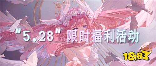 “5.28”限时福利活动:新游首发0.05折,登录领648充值卡!