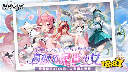 上线即领百位SSR女神，这可能是今年最良心的美少女养成手游！