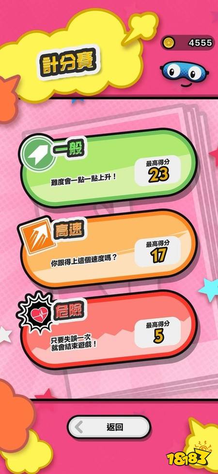 任天堂手机游戏《Pictonico!》今日推出,可将照片变成小游戏