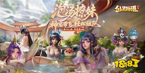 仙灵物语0.1折手游