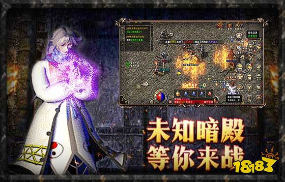 正版传奇1.76复古经典版