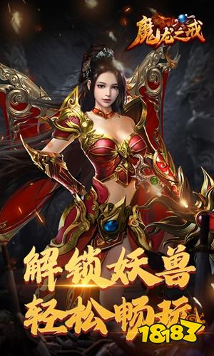 魔龙之戒官网入口