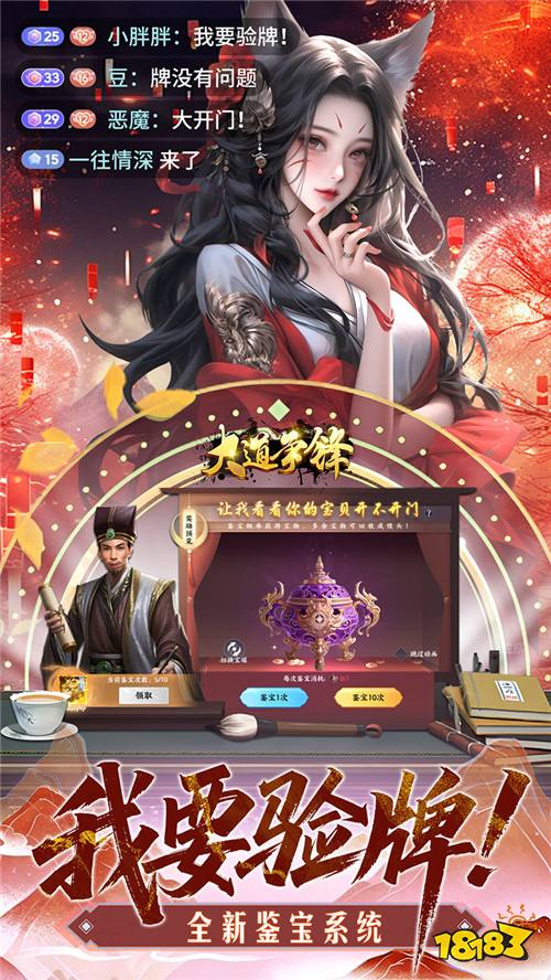 修仙路上不再孤单！《大道争锋》AI美女陪你征战仙魔战场！