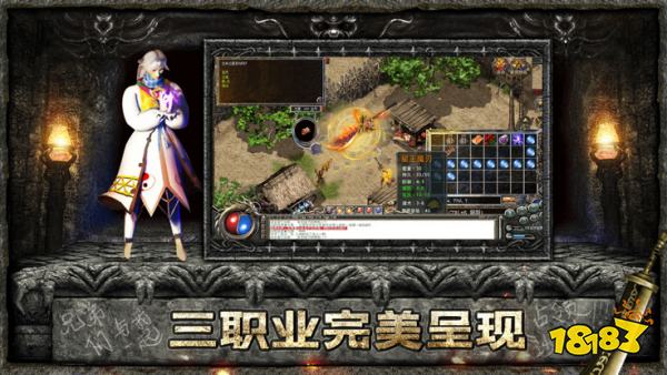 复古传奇176官方版
