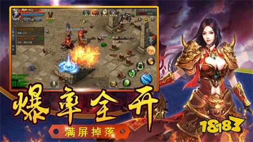 高爆率高回收传奇