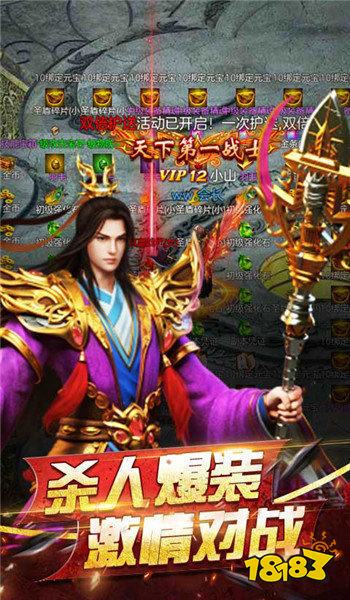 wx小程序传奇
