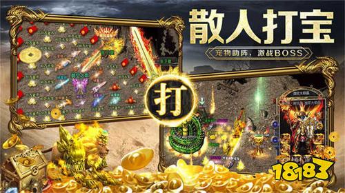 低端机也能玩的传奇版本推荐:千元机照样刀刀暴击,流畅到飞起!