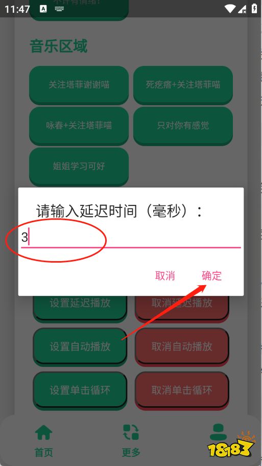 永雏小菲语音盒