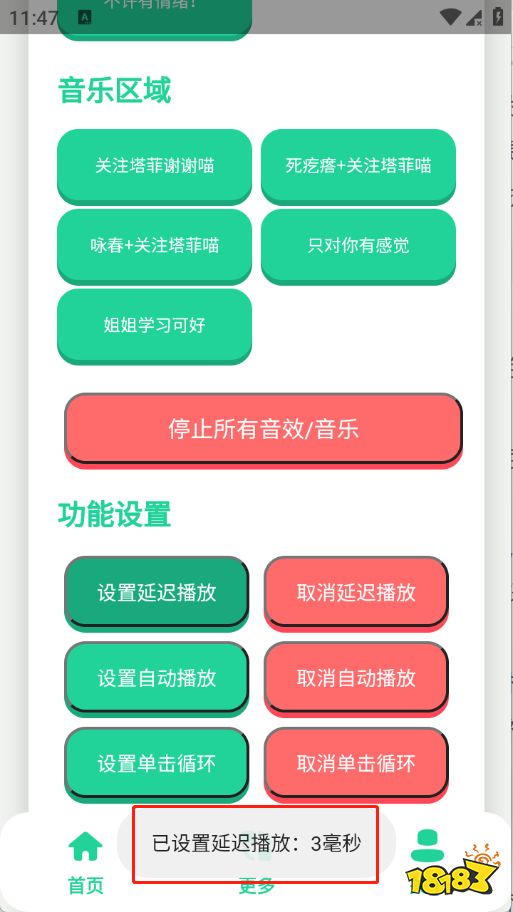 永雏小菲语音盒