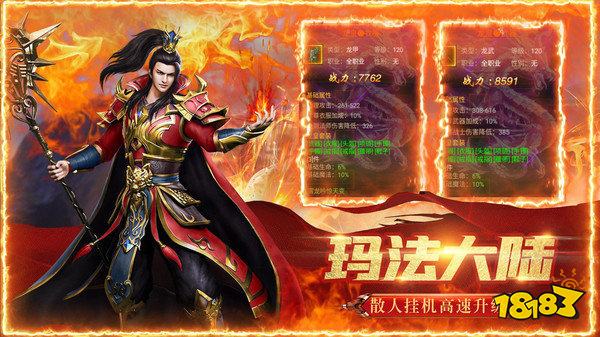 鬼服传奇1.80版本
