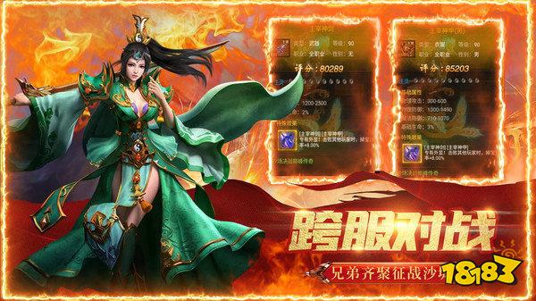 鬼服传奇1.80版本