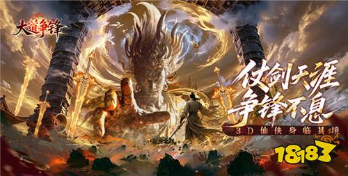 能御剑飞行的仙侠手游推荐 2026超真实3d仙侠游戏排行榜分享
