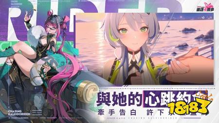 机车美少女 RPG《追逐卡蕾多》封测报名开启 同步公开最新宣传影片