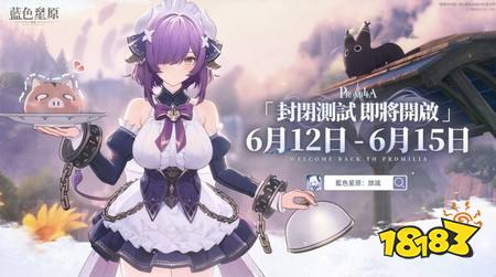 《蓝色星原:旅谣》公开「封闭测试」旅行手册影片 封闭测试将于6月12日至15日开放