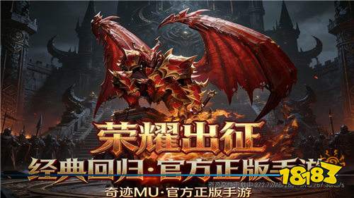 奇迹mu2026手机版
