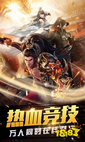 冰雪传奇单职业官方正版