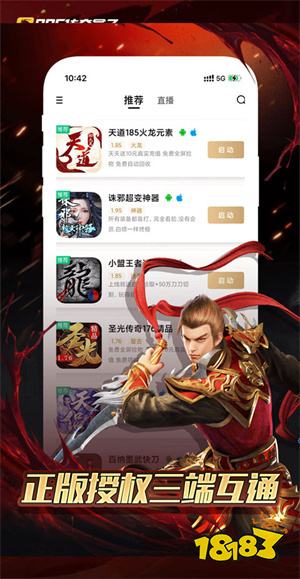 传奇sf手机版发布网