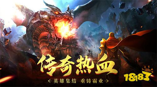 盛大传奇新百区客户端下载
