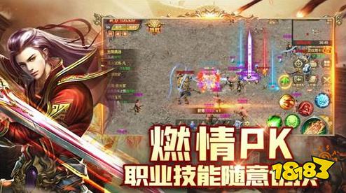 刚开一秒传奇手游版v1.95