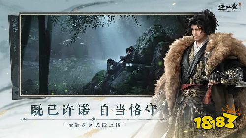 逆水寒安卓版下载