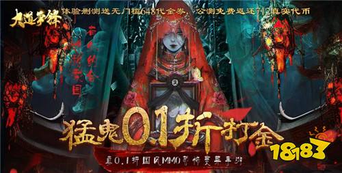 大道争锋游戏0.1折版