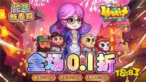 作妖计0.1折中文版