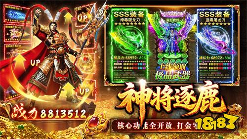 传奇打金手机版