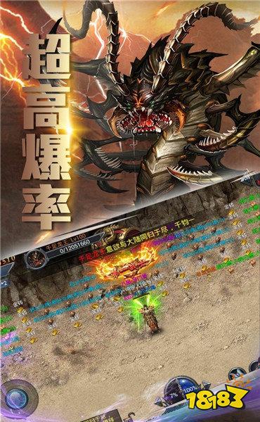 传奇在线玩