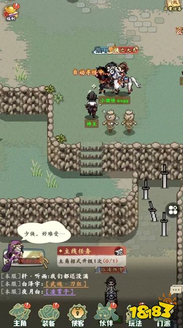 剑定武林免广告版下载