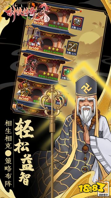 剑侠传奇免广告版下载
