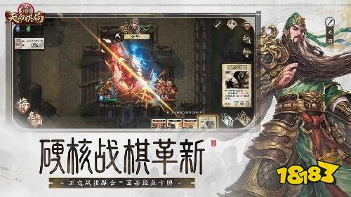 三国杀:天命棋局安卓版下载