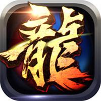 转职传奇无敌版