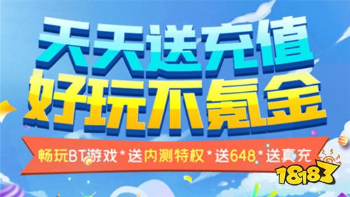 2026热门BT0.05折游戏盒子推荐TOP5 0.05折手游盒子精选盘点大全