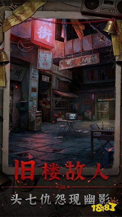 怨楼游戏