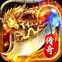 传奇单机版(最全免费)下载