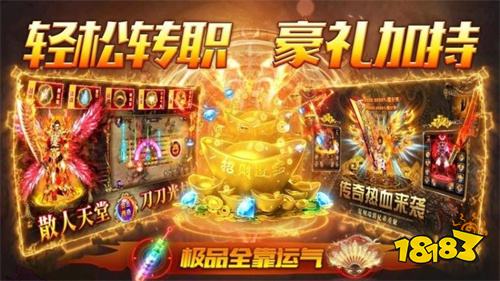 战龙之怒三端互通app下载