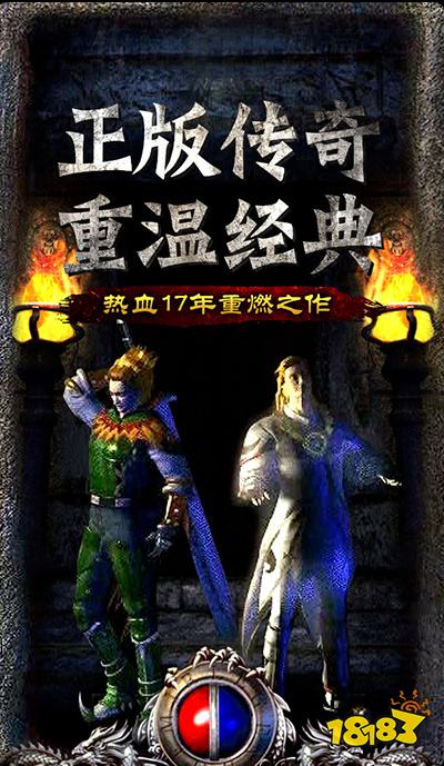 传奇单机端