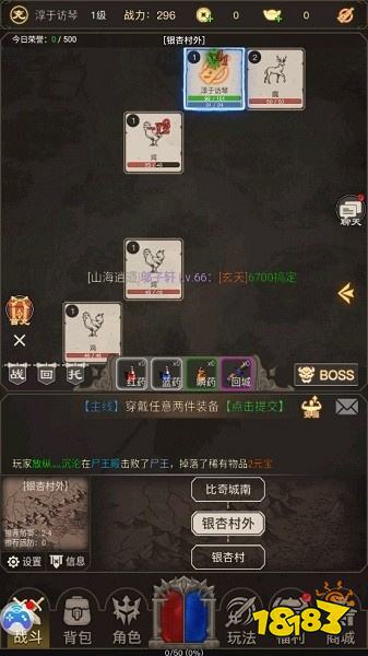 文字传奇app下载